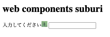 web-components-demo-after